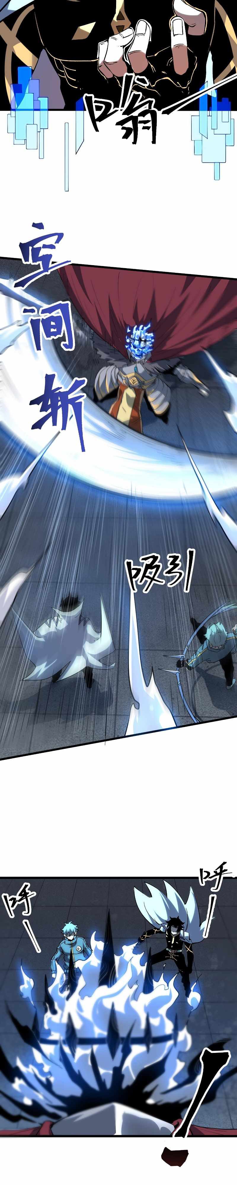 I Rely On BUG To Be The King Chapter 55 Gambar 6