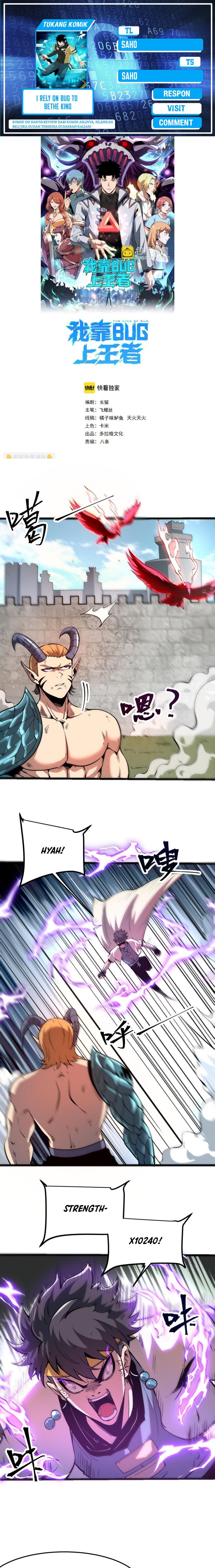 I Rely On BUG To Be The King Chapter 83 Gambar 1