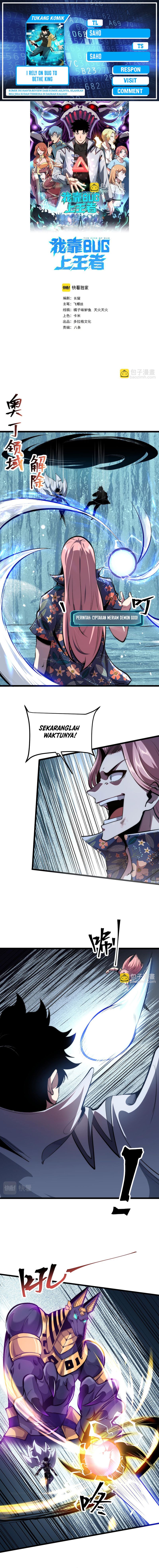 I Rely On BUG To Be The King Chapter 96 Gambar 1