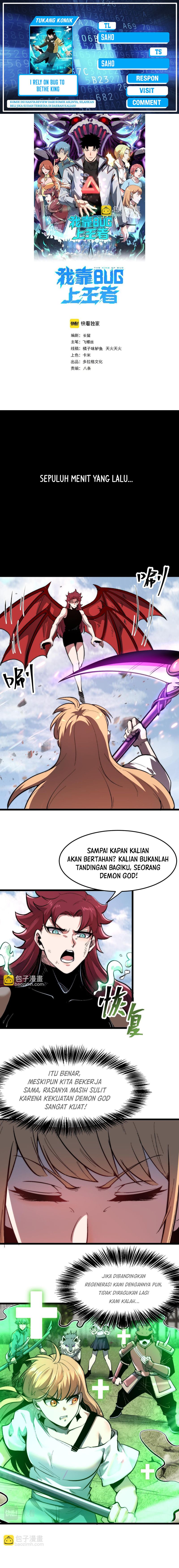 I Rely On BUG To Be The King Chapter 101 Gambar 1