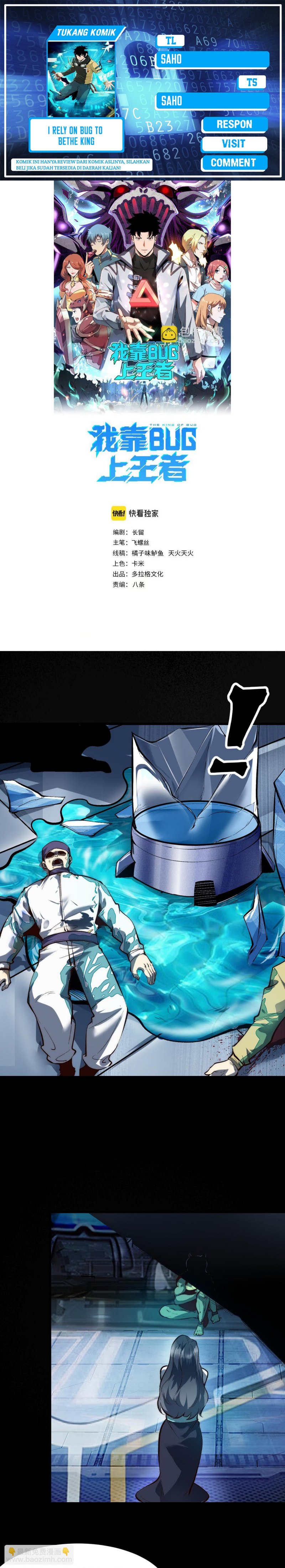 I Rely On BUG To Be The King Chapter 104 Gambar 1