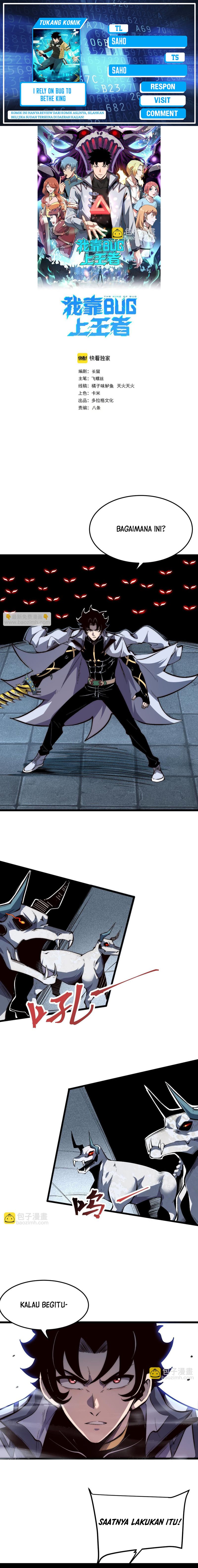 I Rely On BUG To Be The King Chapter 105 Gambar 1
