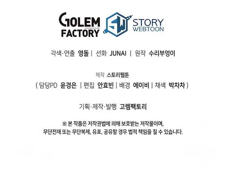 I Robbed The Storehouse Of The God Chapter 44 Gambar 46
