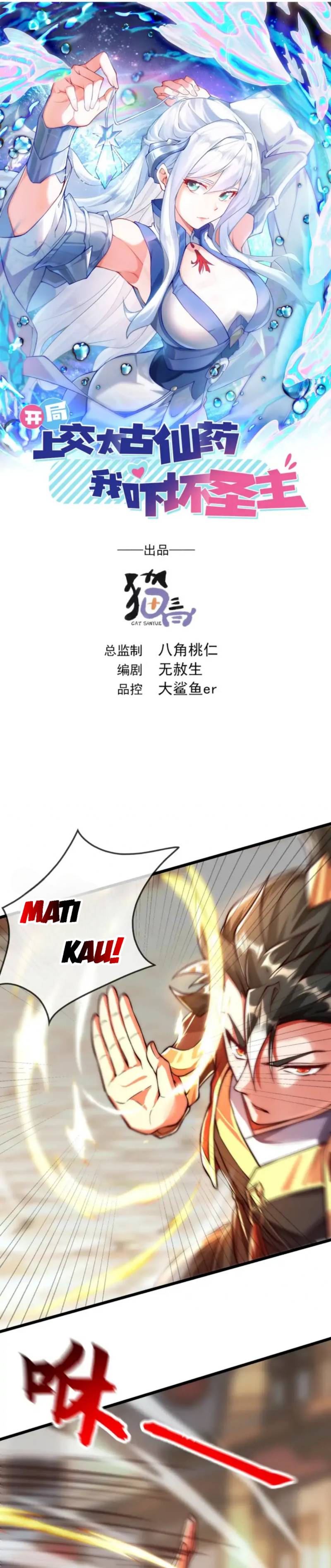 I Scared the Divine Lord as I handed over the Ancient Immortal Pill Chapter 05 Gambar 1