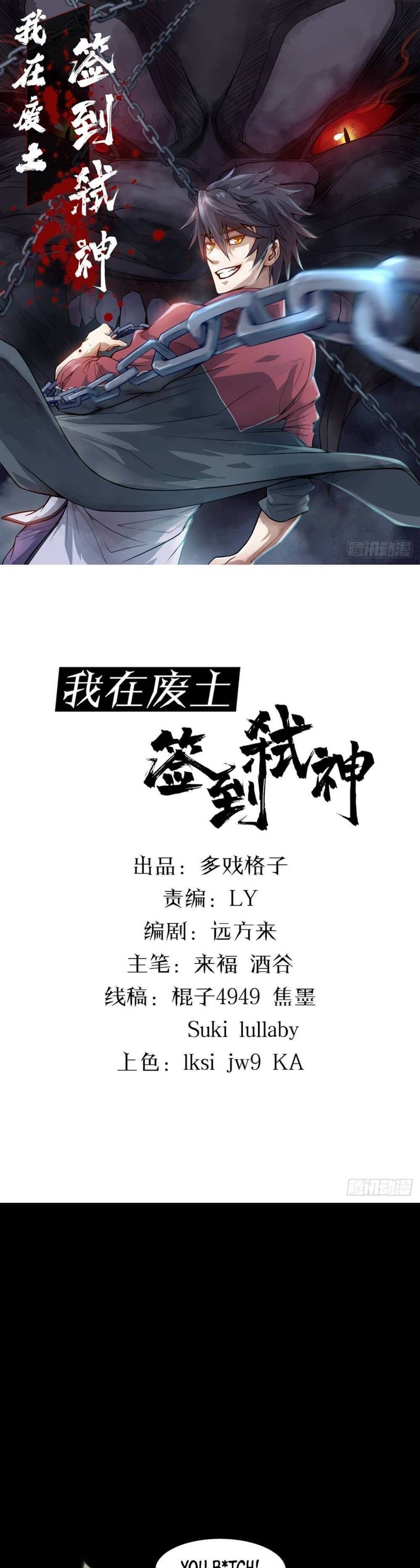I signed Killing God in the Wasteland Chapter 02 Gambar 3