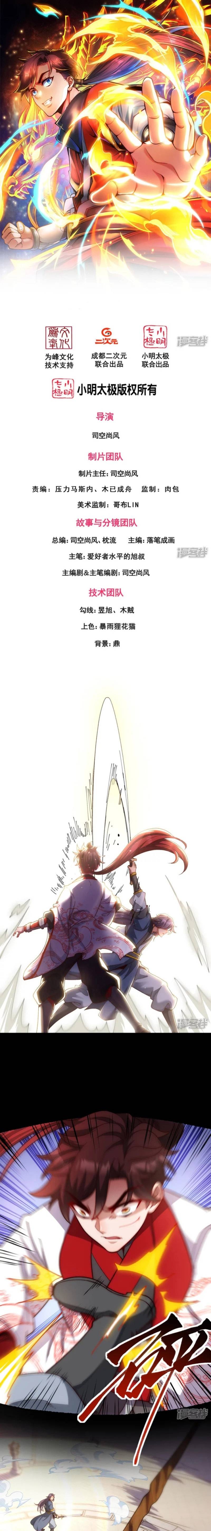 I Stand Beyond The Heavens Chapter 33 Gambar 2