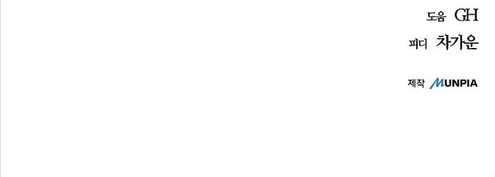 I Start With 13 Hidden Traits Chapter 03 Gambar 55