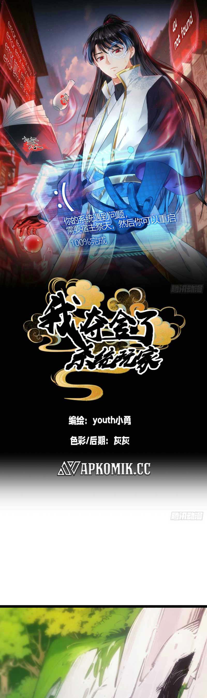 I Took Over The System Players Chapter 14 Gambar 2
