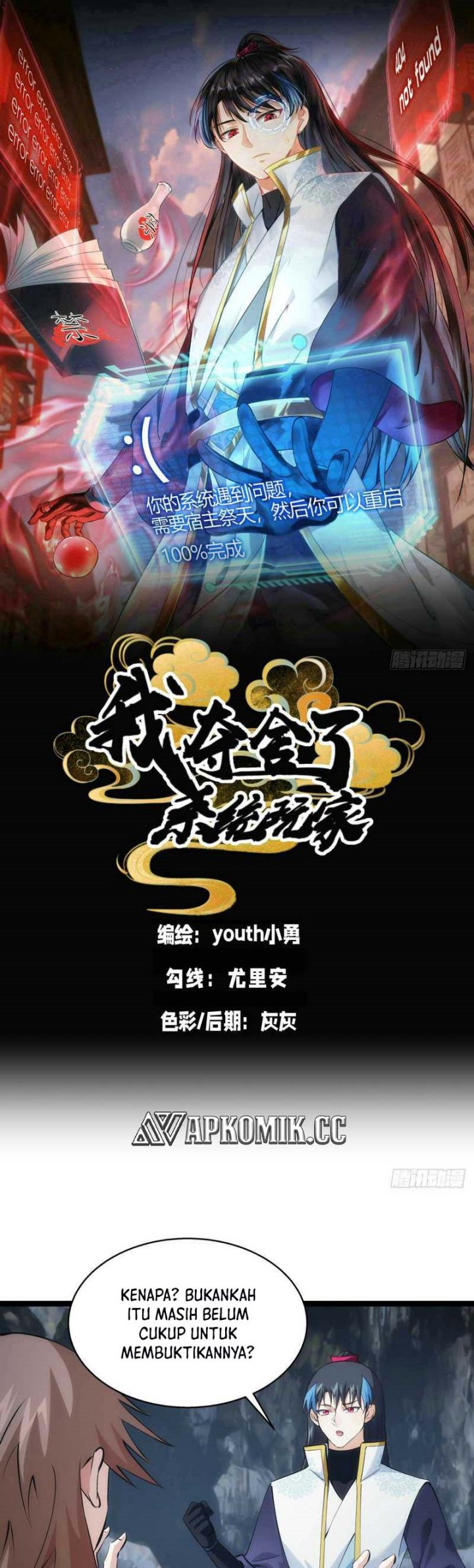 I Took Over The System Players Chapter 22 Gambar 2