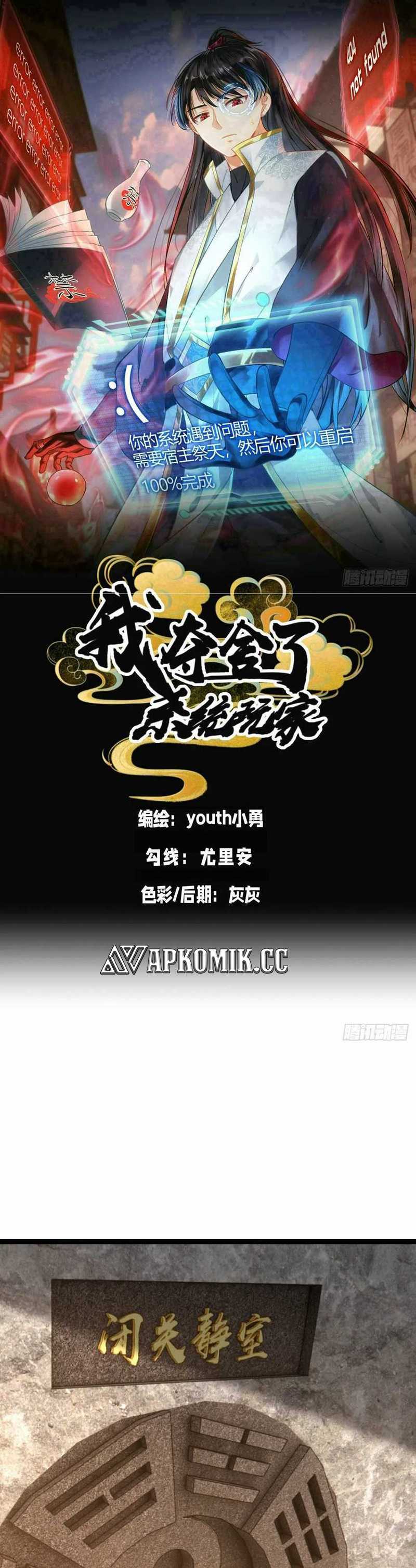 I Took Over The System Players Chapter 53 Gambar 2