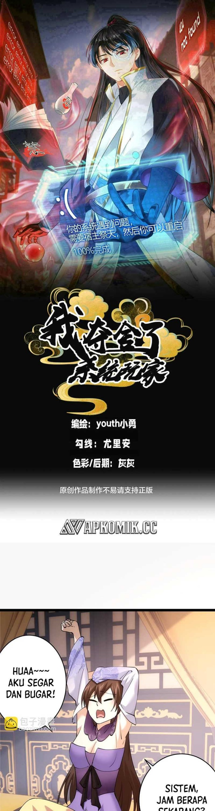 I Took Over The System Players Chapter 90 Gambar 2