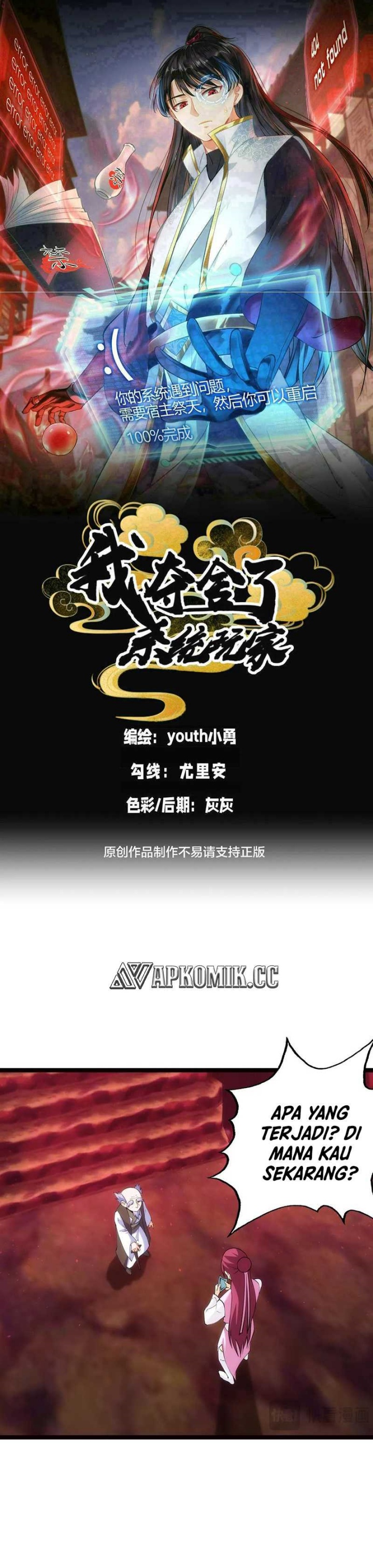 I Took Over The System Players Chapter 94 Gambar 2