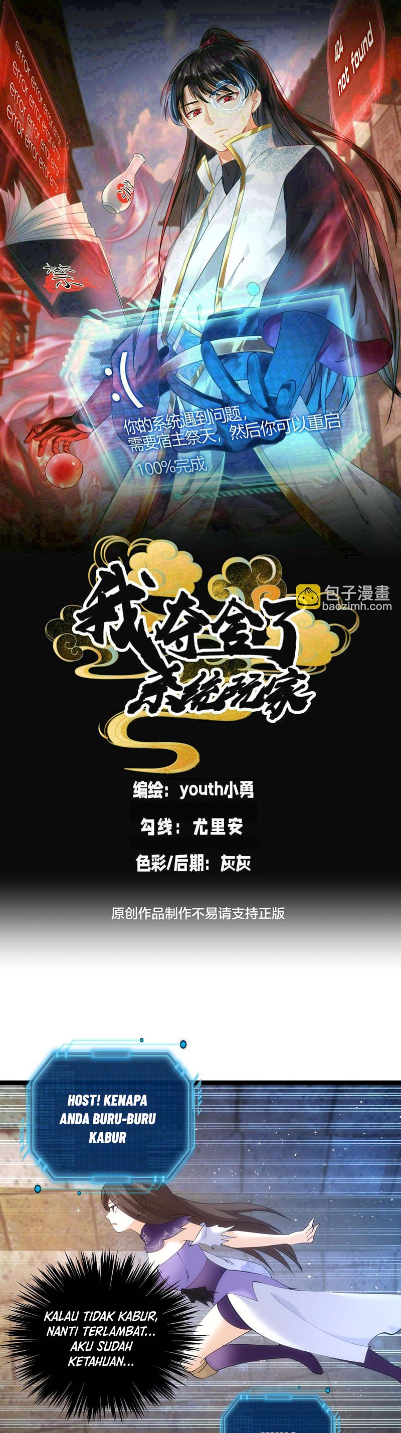 I Took Over The System Players Chapter 101 Gambar 2