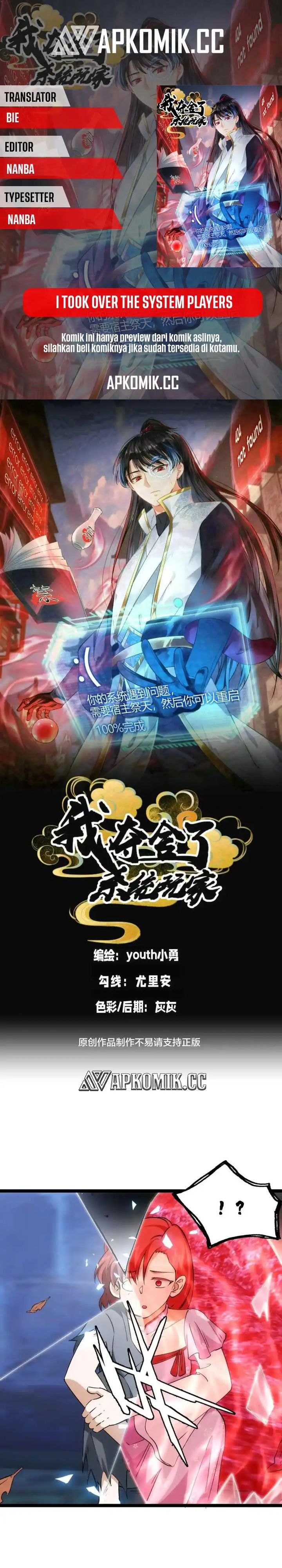 I Took Over The System Players Chapter 155 Gambar 1