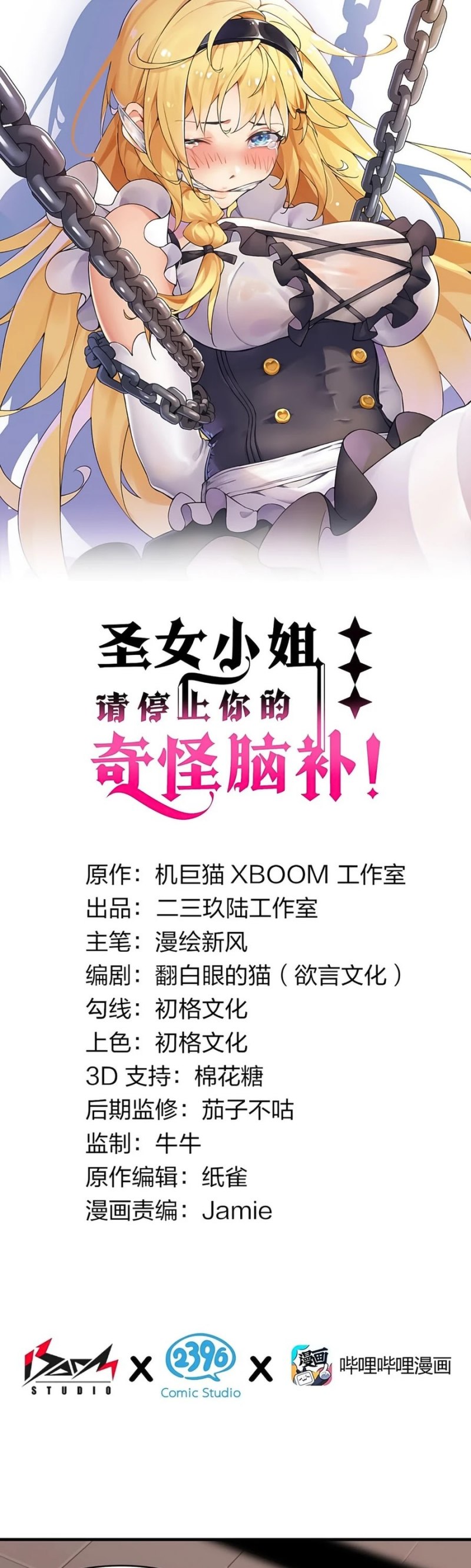 I Transmigrated Into Demon King Of Harem? Chapter 20 Gambar 2
