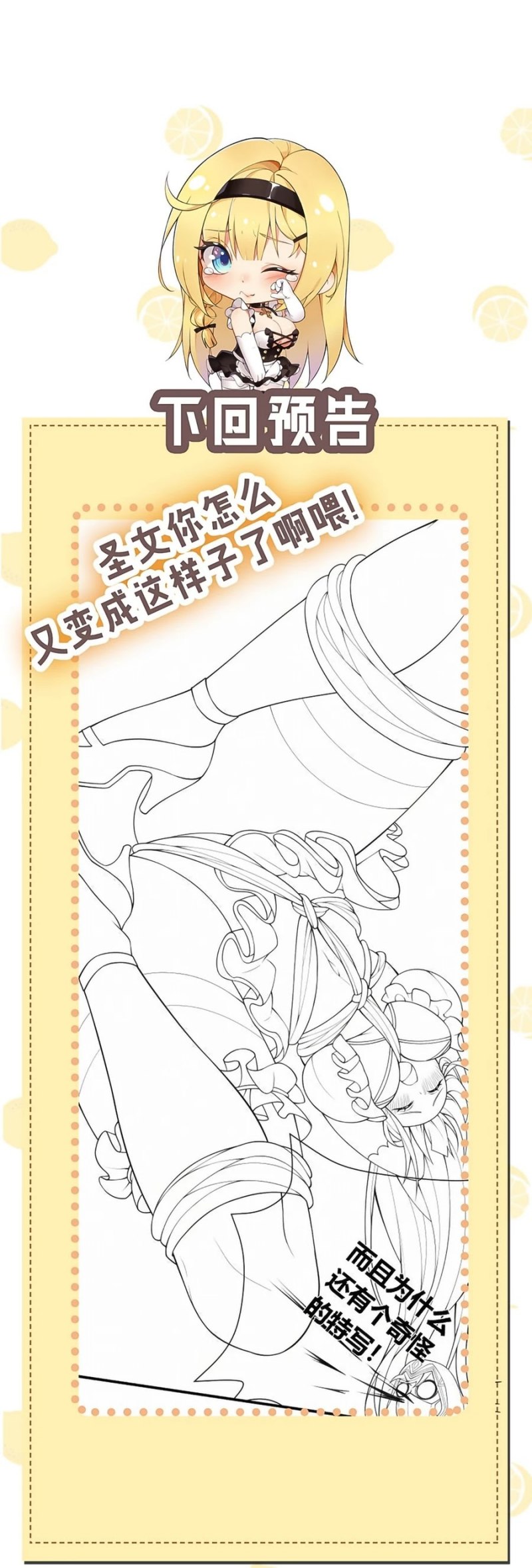 I Transmigrated Into Demon King Of Harem? Chapter 27 Gambar 21