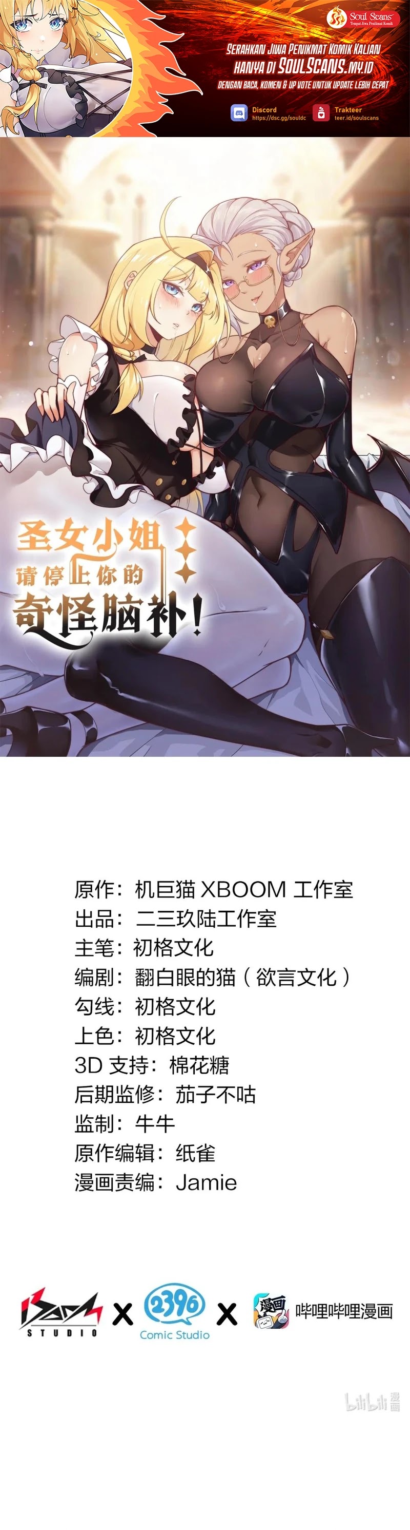 I Transmigrated Into Demon King Of Harem? Chapter 73 Gambar 2