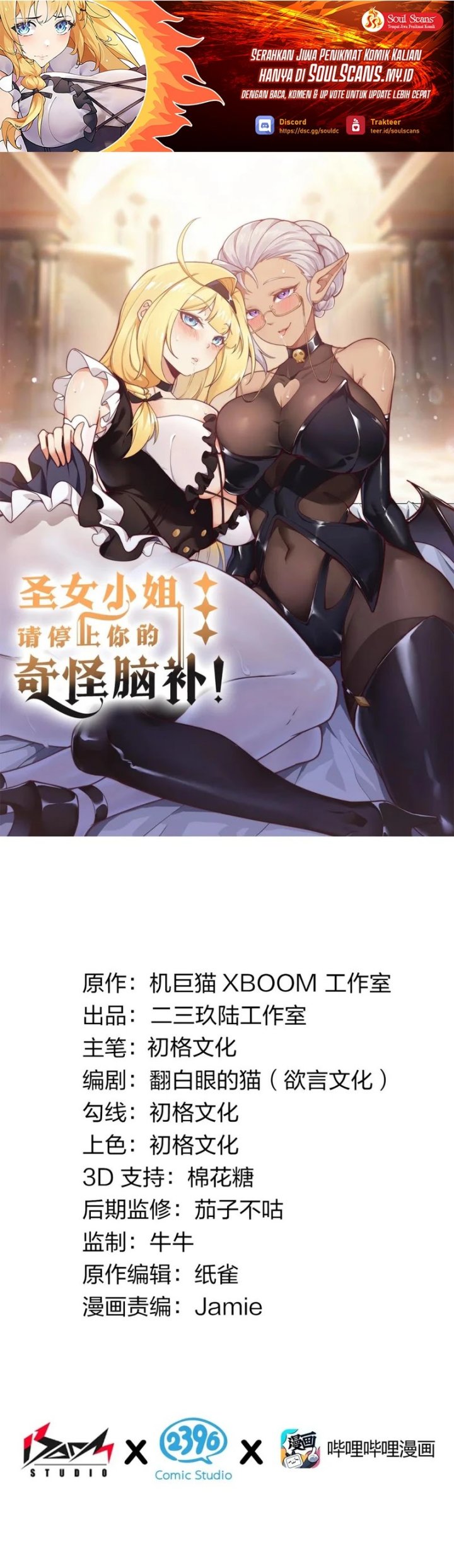 I Transmigrated Into Demon King Of Harem? Chapter 78 Gambar 2