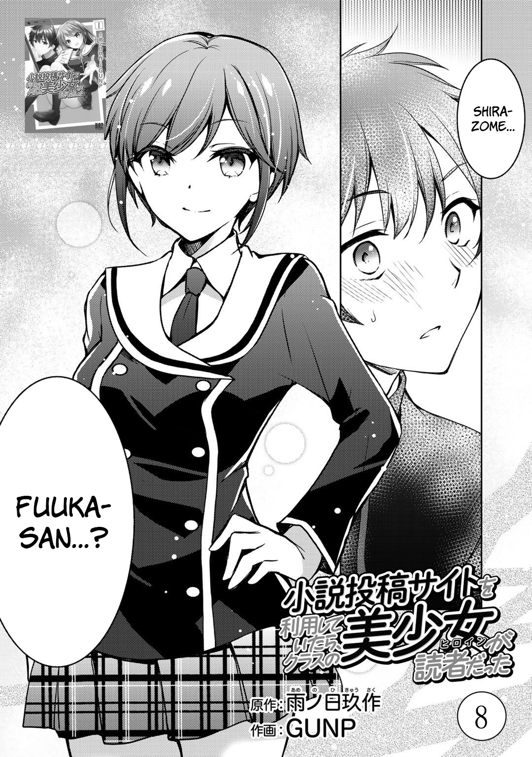 I Used a Novel Posting Site and The Most Beautiful Girl in My Class Turned out to Be a Reader Chapter 08 Gambar 2