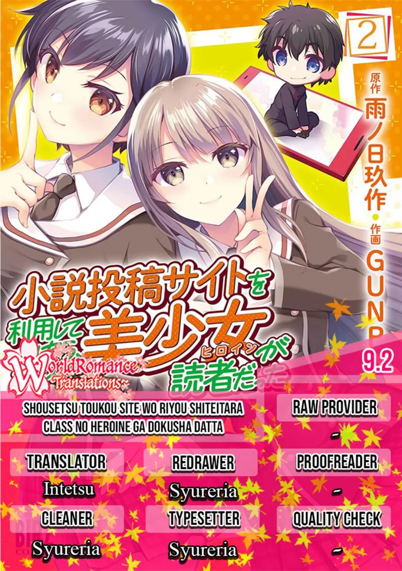 I Used a Novel Posting Site and The Most Beautiful Girl in My Class Turned out to Be a Reader Chapter 09.2 Gambar 1