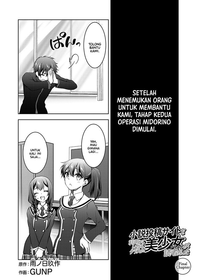 I Used a Novel Posting Site and The Most Beautiful Girl in My Class Turned out to Be a Reader Chapter 12 END Gambar 2