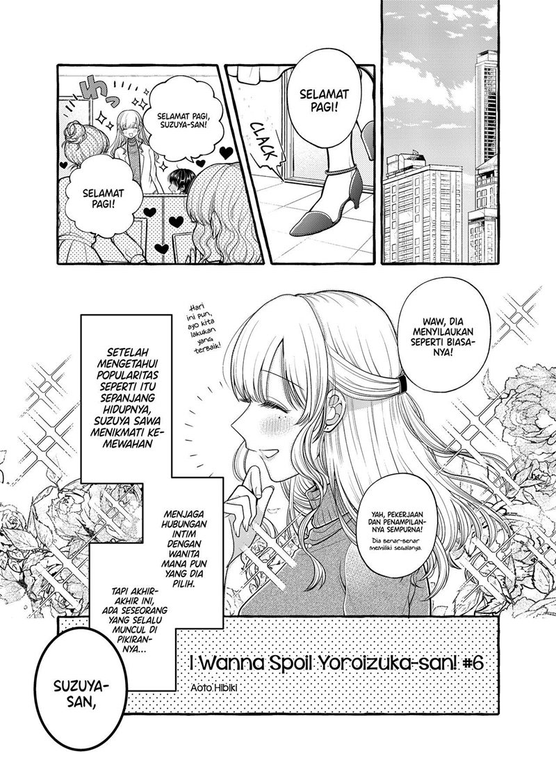 I Wanna Spoil Yoroizuka-san! Chapter 06 Gambar 2