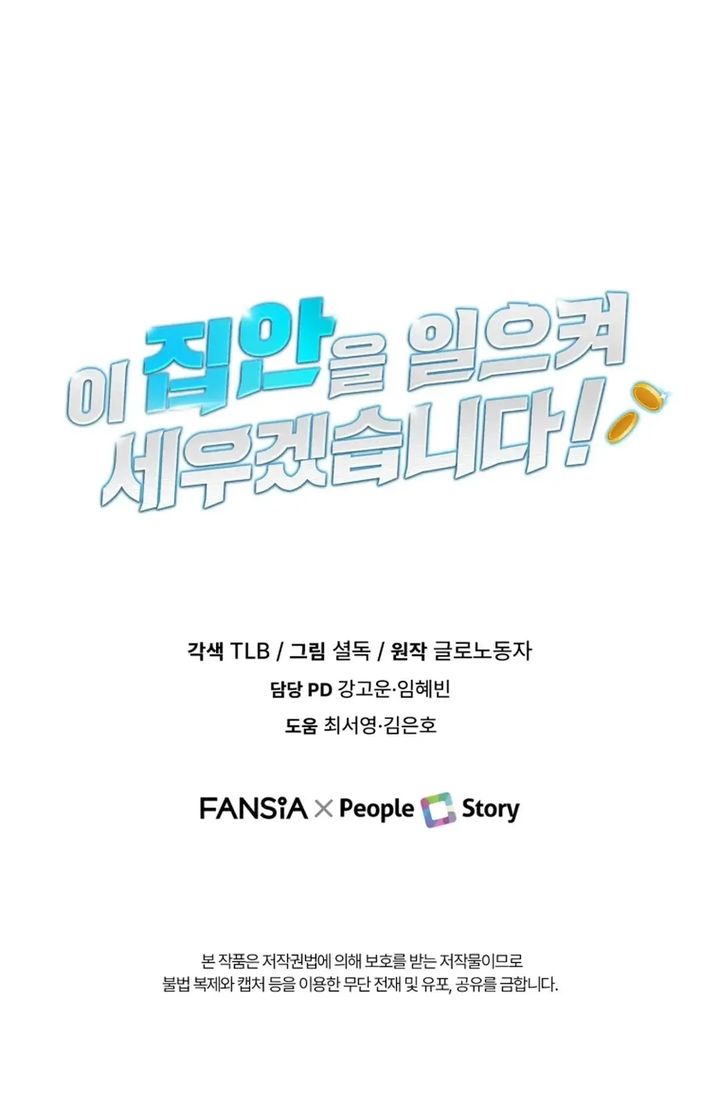 I Will Raise This Family! Chapter 26 Gambar 40