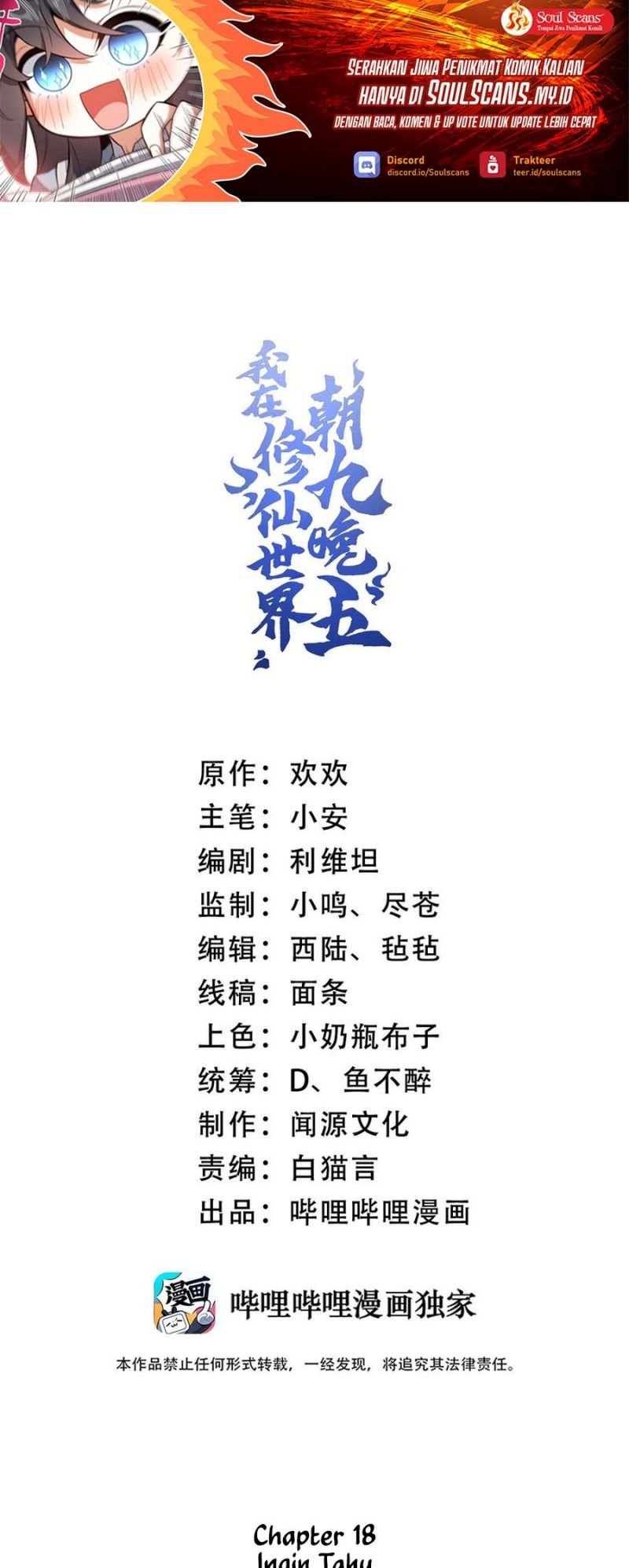 I Work Nine To Five In The Immortal Cultivation World Chapter 19 Gambar 2