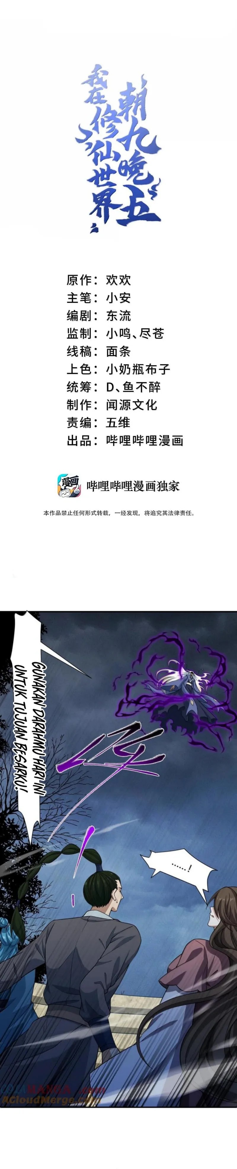 I Work Nine To Five In The Immortal Cultivation World Chapter 85 Gambar 2