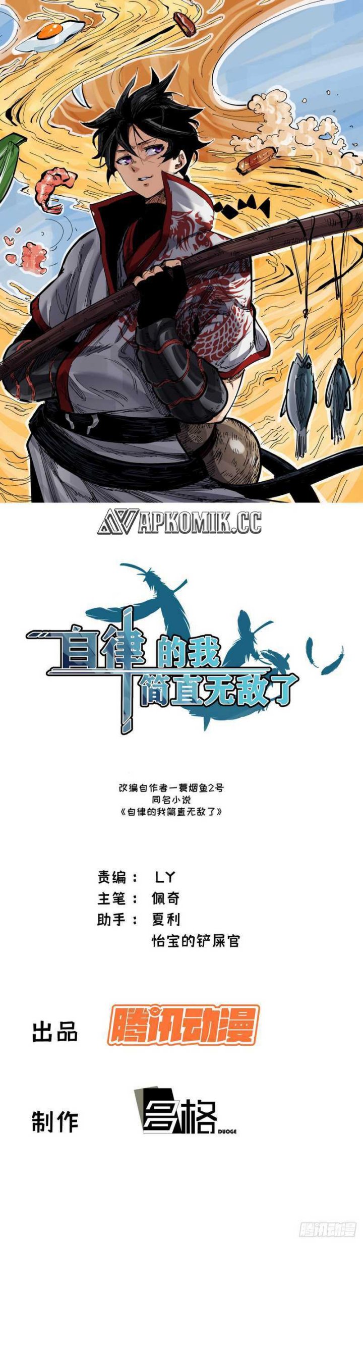 I am Self-disciplined And Invincible Chapter 35 fix Gambar 2