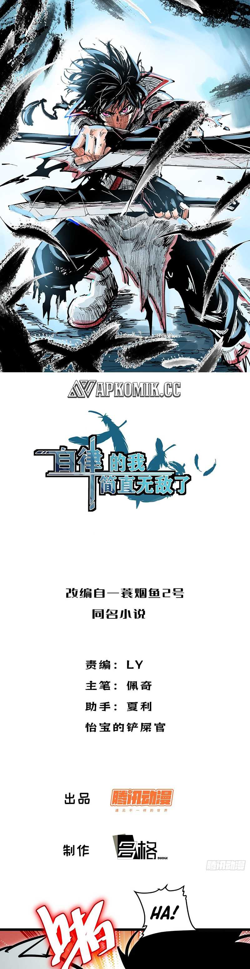 I am Self-disciplined And Invincible Chapter 85 Gambar 2