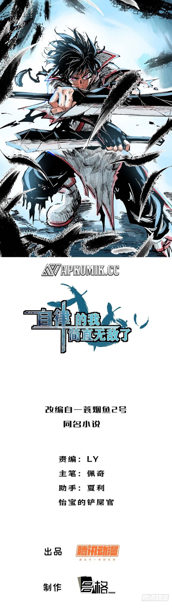 I am Self-disciplined And Invincible Chapter 90 Gambar 2