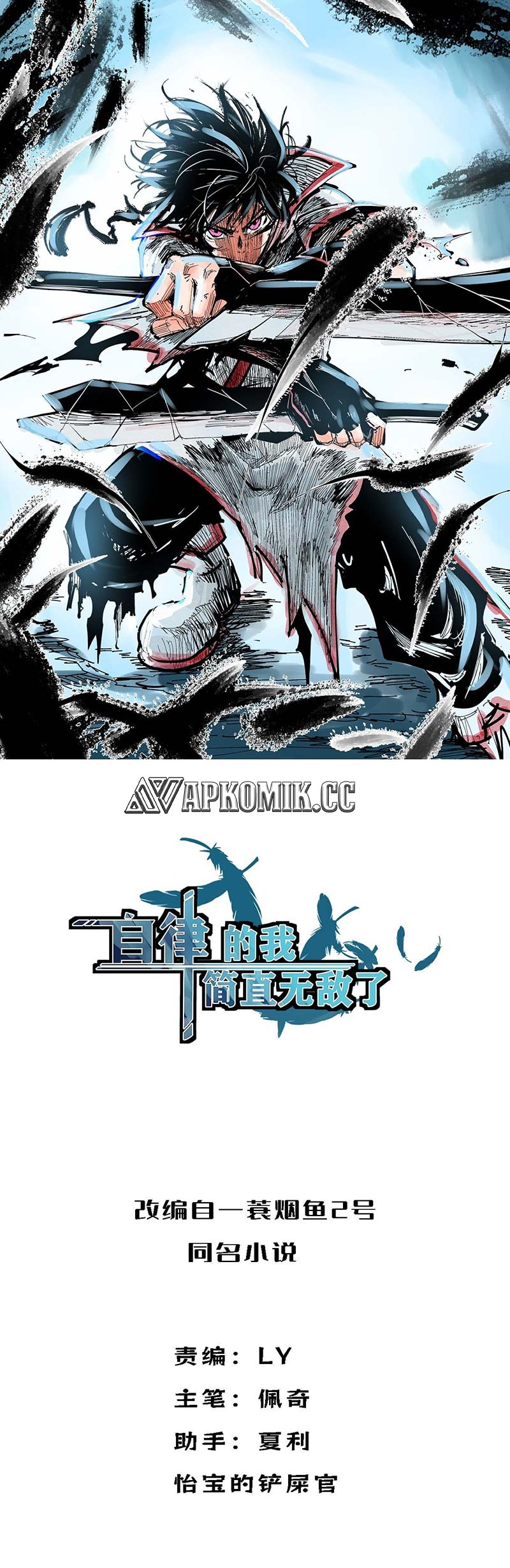 I am Self-disciplined And Invincible Chapter 92 Gambar 2