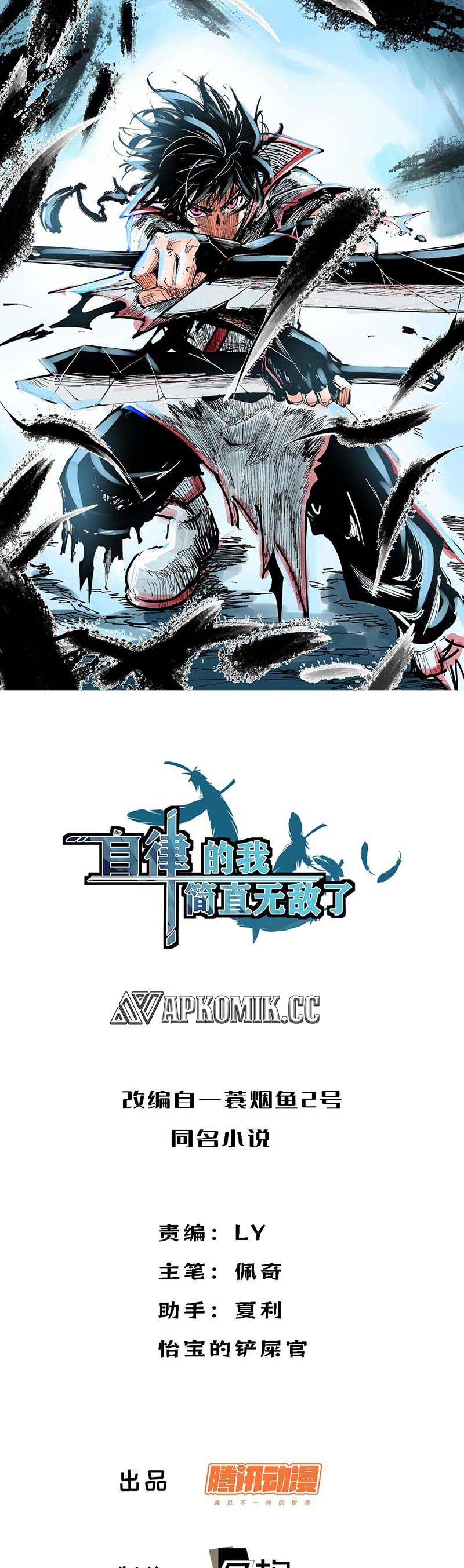 I am Self-disciplined And Invincible Chapter 98 Gambar 2