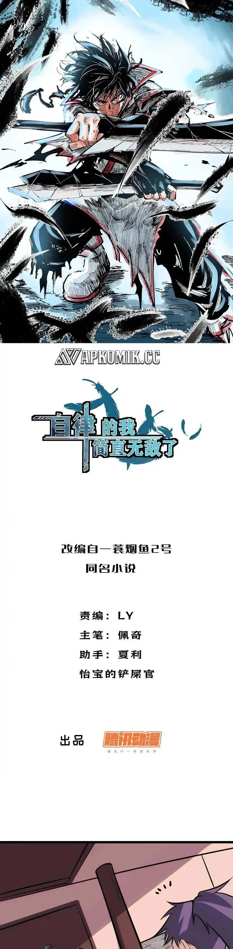 I am Self-disciplined And Invincible Chapter 121 Gambar 2
