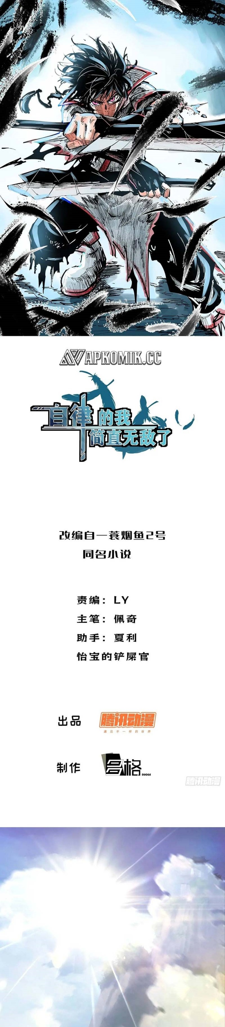 I am Self-disciplined And Invincible Chapter 122 Gambar 2