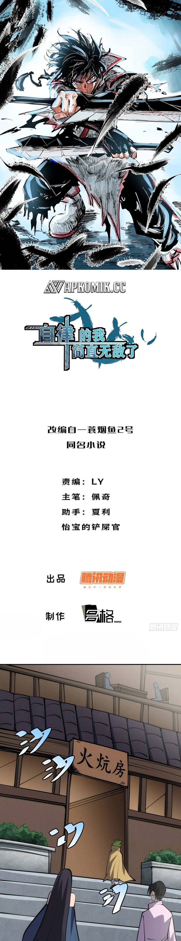 I am Self-disciplined And Invincible Chapter 123 Gambar 2