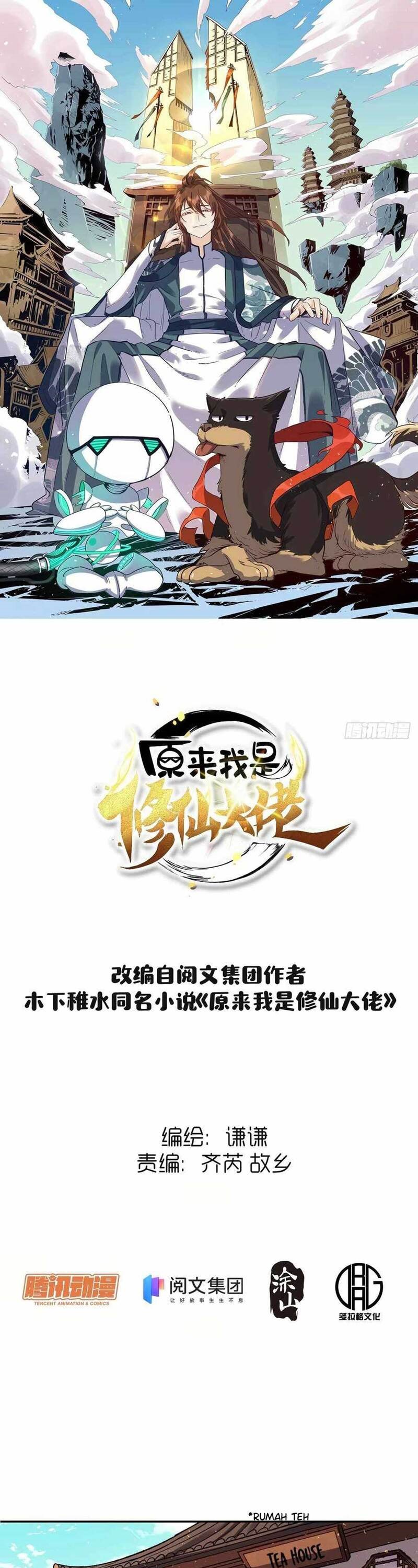 I’m Actually A Cultivation Bigshot Chapter 27 Gambar 2
