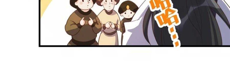 I’m Actually A Cultivation Bigshot Chapter 45 Gambar 11
