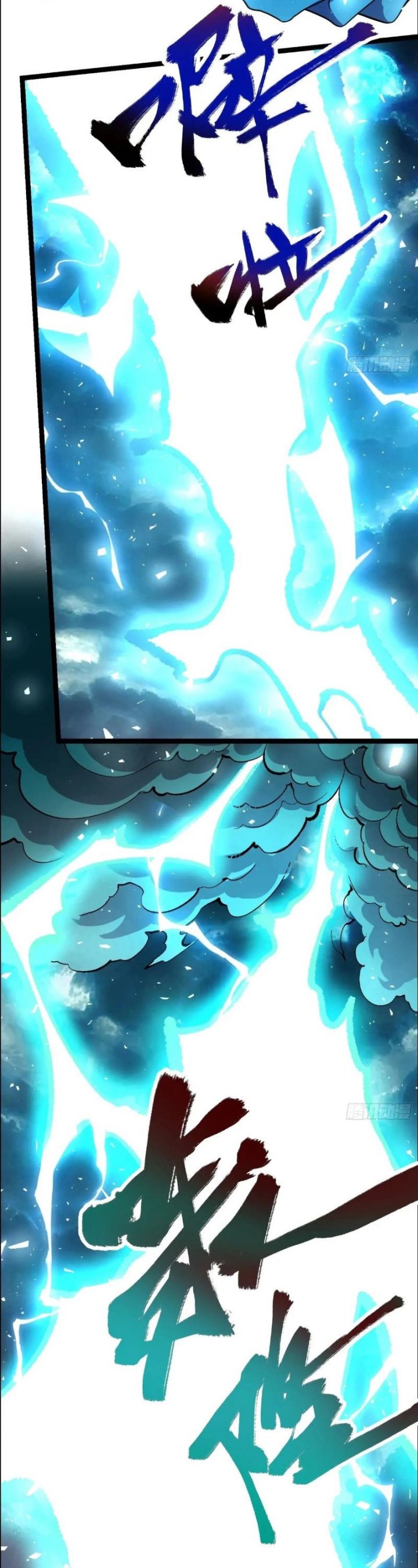 I’m Actually A Cultivation Bigshot Chapter 543 Gambar 20