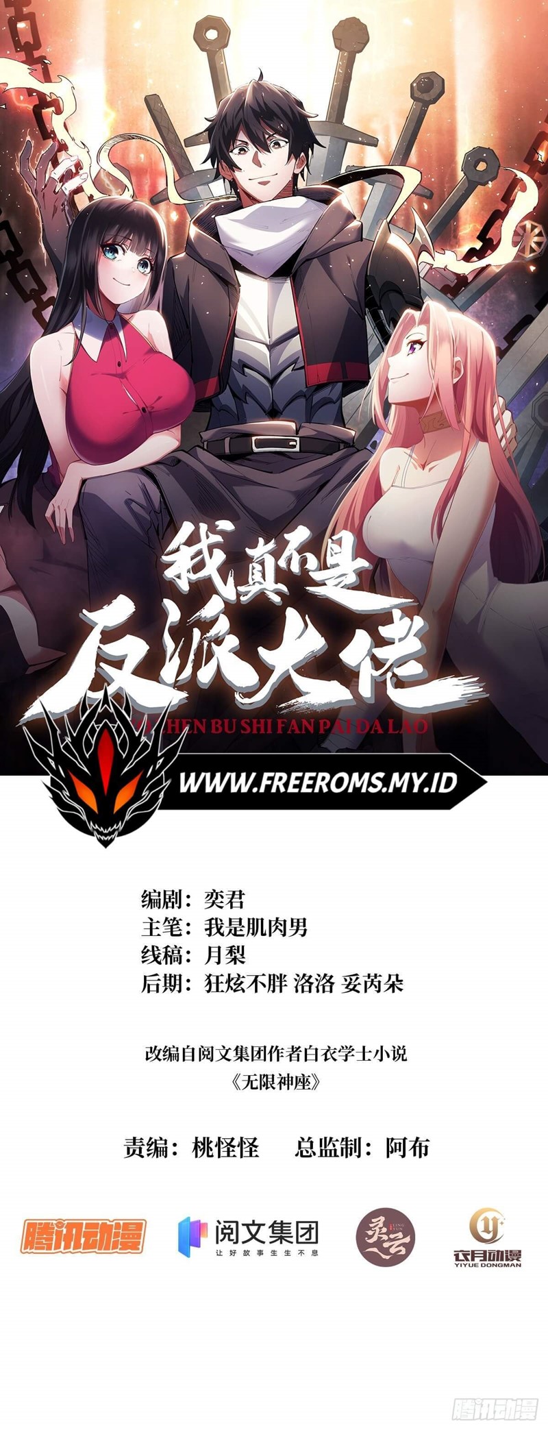 I’m Really Not The Villain Chapter 09 Gambar 2