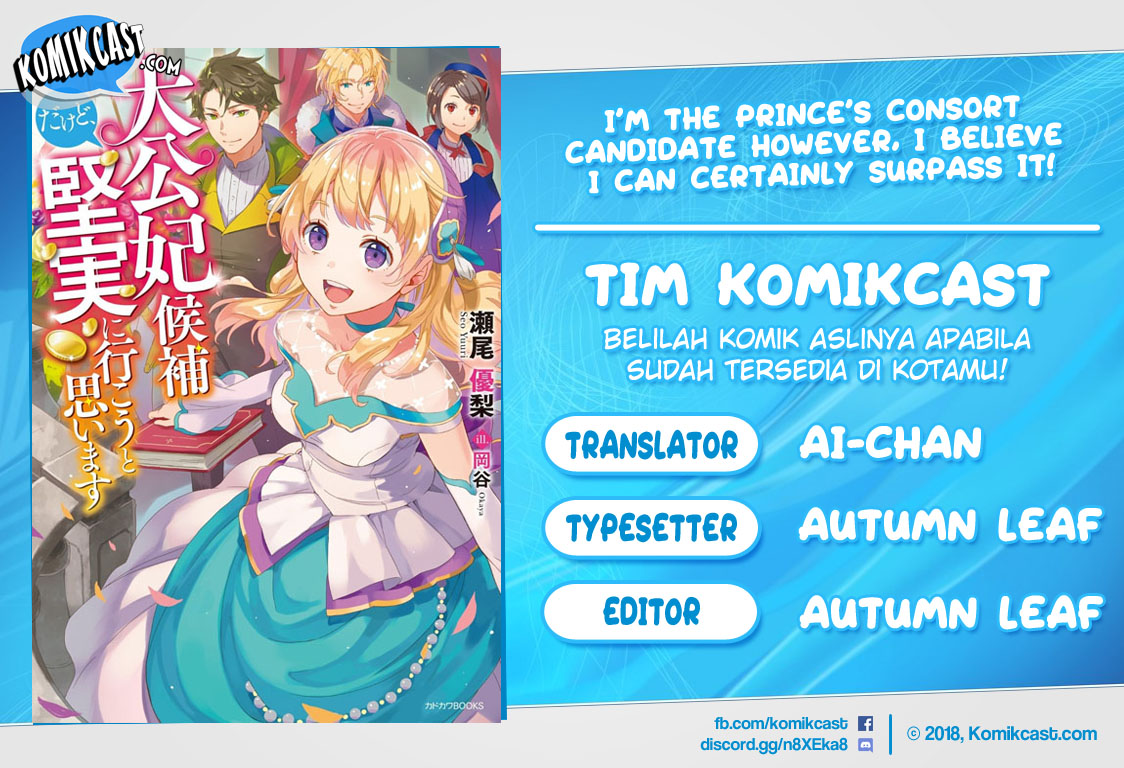 I’m the Prince’s Consort Candidate However, I Believe I Can Certainly Surpass It! Chapter 01 Gambar 1