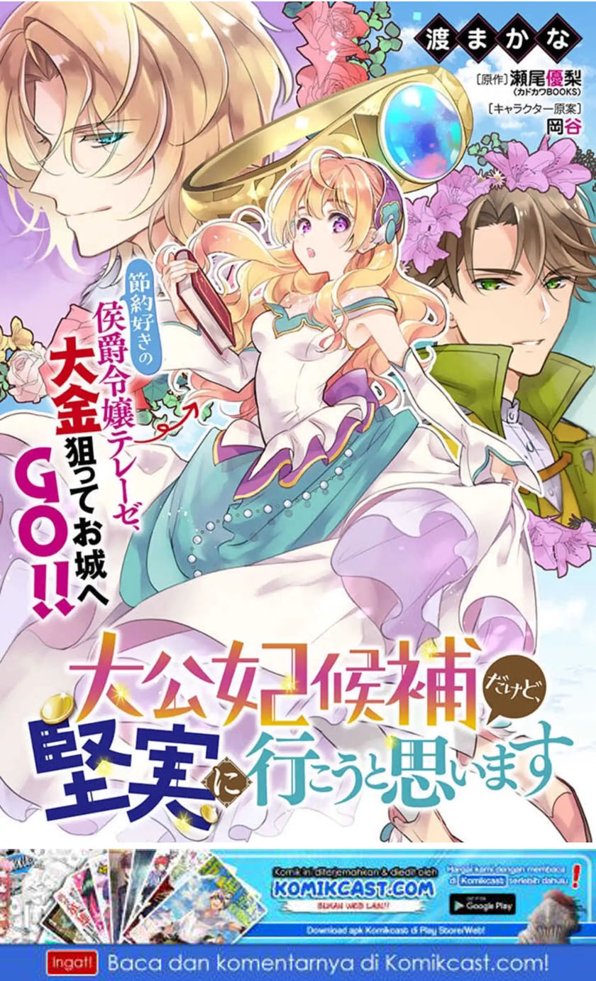 I’m the Prince’s Consort Candidate However, I Believe I Can Certainly Surpass It! Chapter 01 Gambar 2