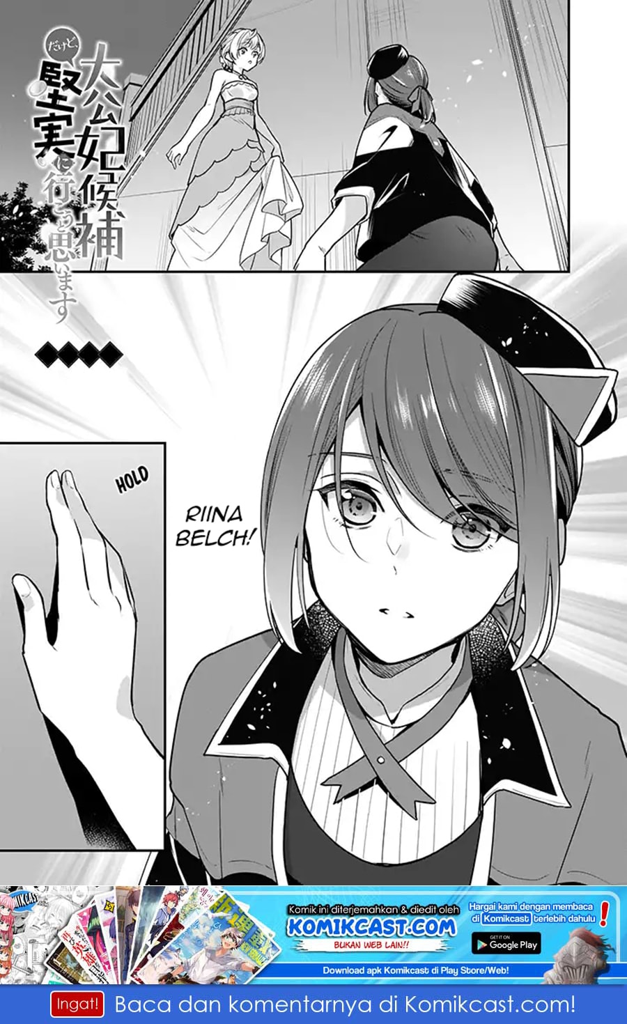 I’m the Prince’s Consort Candidate However, I Believe I Can Certainly Surpass It! Chapter 03 Gambar 2