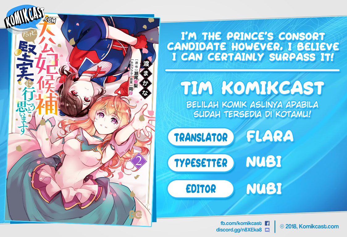 I’m the Prince’s Consort Candidate However, I Believe I Can Certainly Surpass It! Chapter 06 Gambar 1