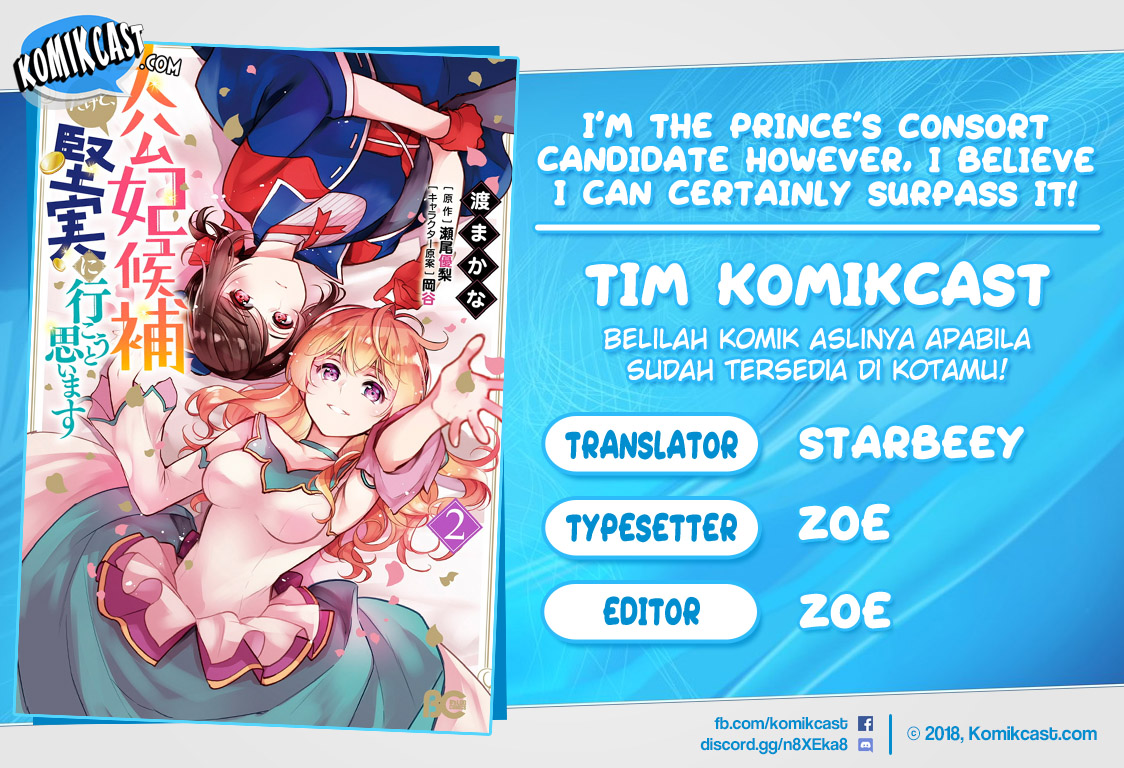 I’m the Prince’s Consort Candidate However, I Believe I Can Certainly Surpass It! Chapter 07 Gambar 1
