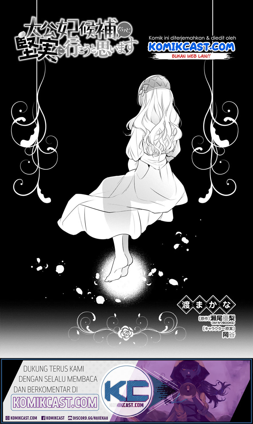 I’m the Prince’s Consort Candidate However, I Believe I Can Certainly Surpass It! Chapter 07 Gambar 2