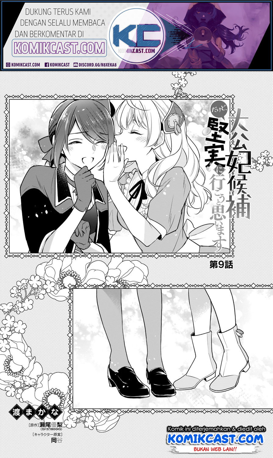I’m the Prince’s Consort Candidate However, I Believe I Can Certainly Surpass It! Chapter 09.1 Gambar 2