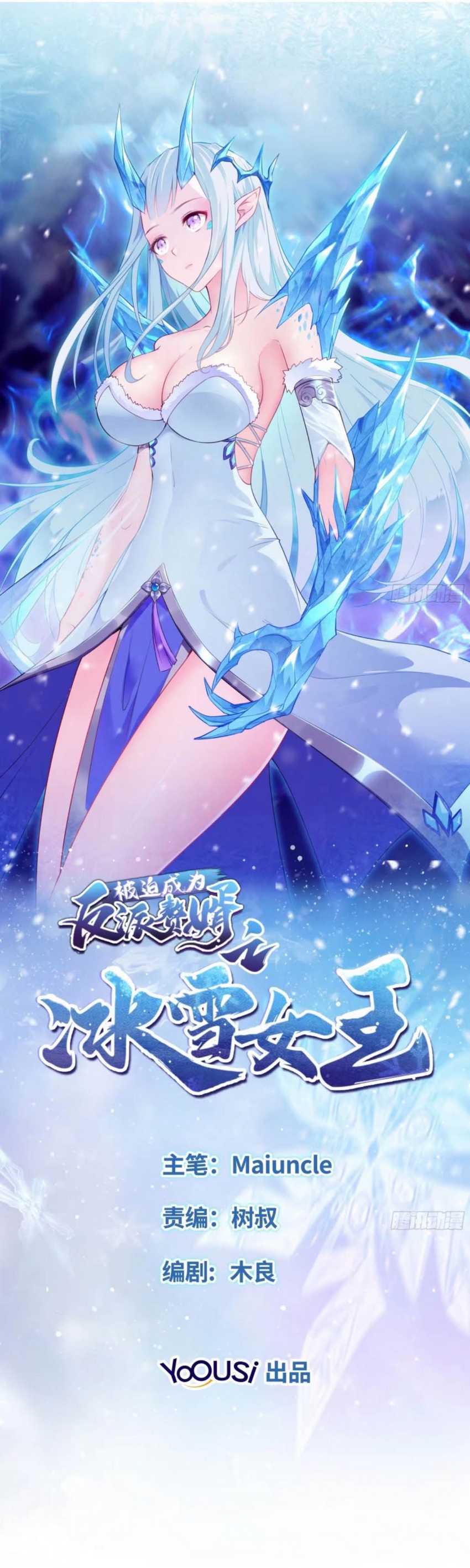 Ice Queen Forced to Become Villain’s Son-in-law Chapter 00 Gambar 1