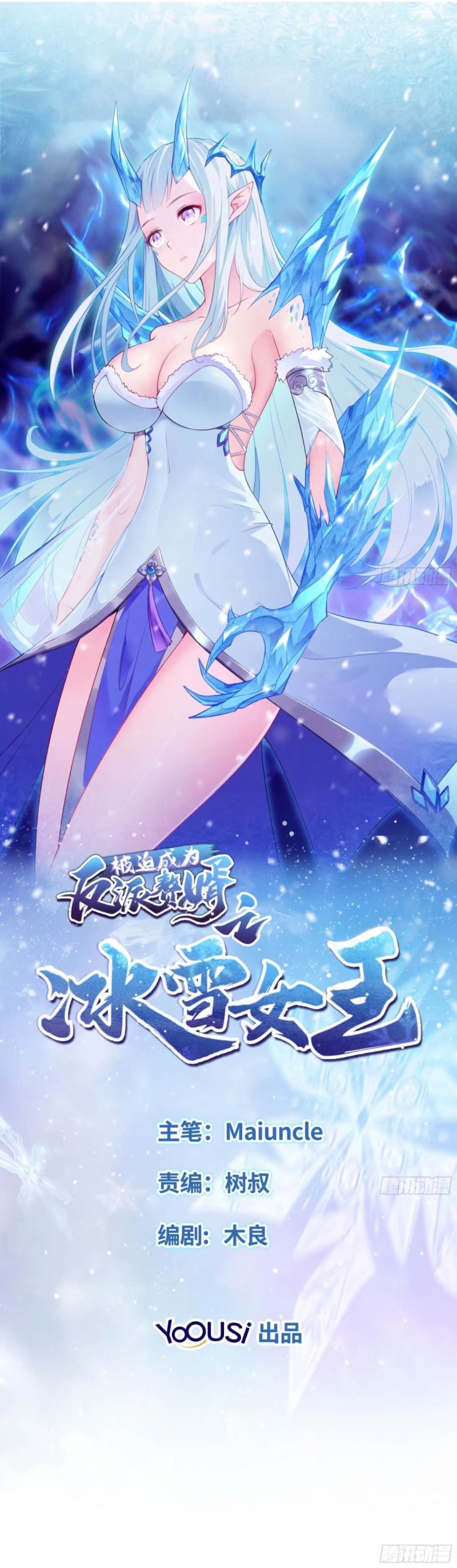 Ice Queen Forced to Become Villain’s Son-in-law Chapter 07 Gambar 1